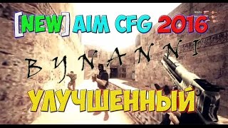 ▶[AIM CFG] CS 1.6 byNanni◀2016 NEW ッッッ