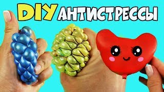 АНТИСТРЕСС ИГРУШКИ из шариков - 3 разных наполнителя