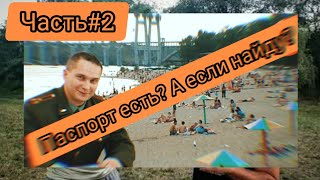 "ВОЕНКОМ" ПРЯЧЕТСЯ ОТ ЖИТЕЛЕЙ ЗАПОРОЖЬЯ || ПРО ПОЛНОМОЧИЯ ТЦКСП И ПРОЧИХ