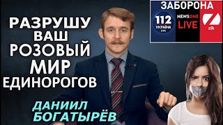 Свобода слова не умирала. Её никогда не было. Даниил Богатырёв
