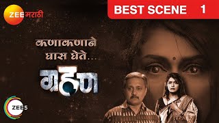 Grahan | Marathi Serial | Episode - 1 | Zee Marathi TV Serials | Best Scene