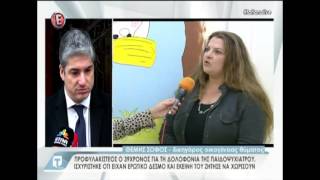 Δικηγόρος και συγγενείς Θώμης Κουμπούρα
