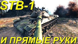 STB-1 Карта Тундра.10.5К Урона.Мастер.ОК.Воин.Победа.   4К VIDEO|MaximusDM WoT