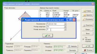 ГИС Лесные ресурсы - отвод и печать лесосек