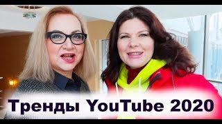 Тренды ютюба 2020 с Olga Trophy | Минимализм, треshачок и давление прыщей!