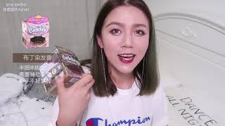 ✦染发大佬史上最全功课✦ 哪个辣眼睛？掉色快？颜色美？ 甜甜Ananas