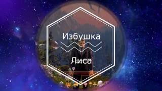 [Skyforge] Где брать ресурсы для Лаборатории? (Серия Лаборатория, часть 2)