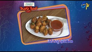 Veg Rava Punugulu | Telugu Ruchi | 29th November 2018 | ETV Telugu