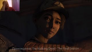 Запись стрима полного прохождения The Walking Dead - The Final Season