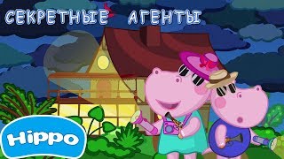 Семья Гиппо - Секретные агенты (серия 3) ⭐ Самые новые мультфильмы 2018!