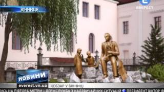 Кобзар у Вінниці