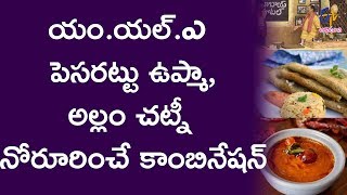 Allam chutney | Babai Hotel | 18th January 2018 | ETV Abhiruchi