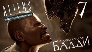 Aliens:Colonial Marines #7 - За Беллу