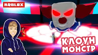 ЗЛОЙ КЛОУН УБИЛ ДЕНЬ РОЖДЕНИЯ! ПЕННИВАЙЗ ВЕРНУЛСЯ?