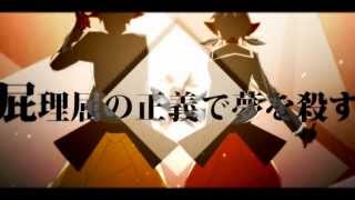 【kradness＆れをる】 再教育 【歌ってみた】