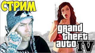 ? РУЛЕТКА ? СТРИМ ? GTA IV ? ГО 100 ЛАЙКОВ? ? ЧАСТЬ 6(ФИНАЛ)