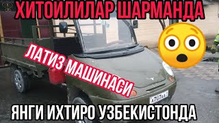 Узбекистонда Янги Машина ихтиро килинди хитойликлар шарманда