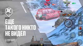 #90% EPIC (ТЫ ДОЛЖЕН ЭТО УВИДЕТЬ) ? LEOPARD 1 | WoT Blitz
