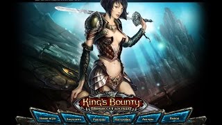King's Bounty: Перекрёстки Миров (маг, невозможный, без потерь) ч1