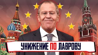 "Унижение по Лаврову" или мастер - класс российской дипломатии