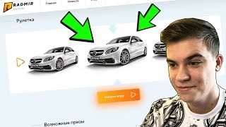 Я ВЗЛОМАЛ РУЛЕТКУ RADMIR CRMP! ПОТРАТИЛ 4000 РУБЛЕЙ И ВЫБИЛ МНОГО ТАЧЕК! RADMIR CRMP