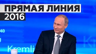 Прямая линия с Владимиром Путиным — 2016