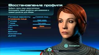 Mass Effect (Создаем персонажа женщину) #1