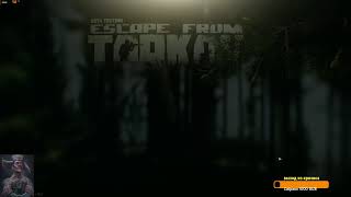 Escape from Tarkov вылеты еще эти