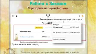 Как заказать и оплатить пчелопродукты у производителя!