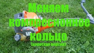 Oleo-mac Sparta 25. Замена кольца после плохого масла (короткая версия)