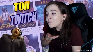 Топ моменты с TWITCH | ПАПИЧ В ПАТИ С СЕМАДОГОМ! | S1MPLE ПОЧЕМУ ОН ЛУЧШИЙ?? |  БАБУШКА НА СТРИМЕ