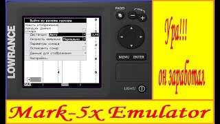 Mark-5x Emulator(Эмулятор) - Ура!!! он заработал
