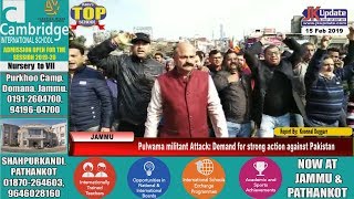 Pulwama militant Attack Demand for strong action against Pakistan