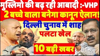 दिनभर के मुख्य समाचार |Non stop।29_January_2020 का मौसम,mosams ki jankari,weather,news,bank,lic