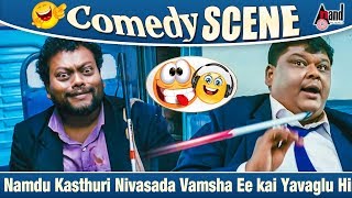 Namdu Kasthuri Nivasada Vamsha Ee kai Yavaglu Hinge Anna..? | Sadhu Kokila | Bullet Prakash | Mynaa