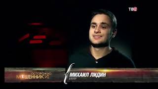 Аксесс бары, Тета хилинг, Секта