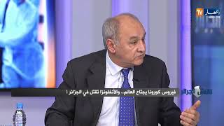 الدكتور بقاط: الجالية الصينية بالجزائر ليس لها علاقة بفيروس كورونا وهذا ما يجب فعله من اجل إجتنابه