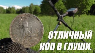 Отличный коп в глуши. Молотобоец.