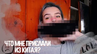 ЧТО МНЕ ПРИСЛАЛИ ПО ПОЧТЕ? | распаковка посылок