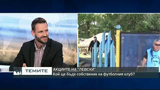 Какво се случва в "Левски" и какви са възможните сценарии за развитие на ситуацията?