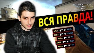 AREA – ИГРОК, КОТОРЫЙ МОТИВИРУЕТ ИГРАТЬ ЛУЧШЕ...