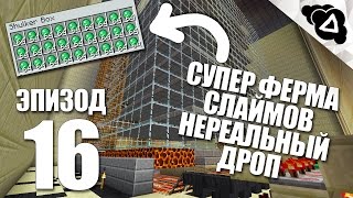 [ВЫЖИТЬ В ПУСТЫНЕ MINECRAFT]  /Эп. 16/ Огромная ферма слаймов. Новый контент