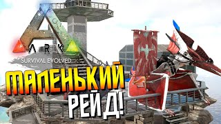 Ark: Survival Evolved #14 - Разведка, маленький рейд и Опасное приручение Аргентависов (Valhalla)