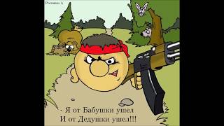 колобок с юмором. часть 2
