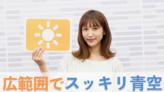 お天気キャスター解説 あす11月5日(木)の天気