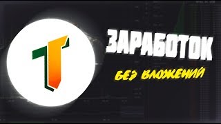 ? ОБЗОР СОЦИАЛЬНОЙ СЕТИ TAKLIMAKAN NETWORK | КАК ЗАРАБОТАТЬ на НОВОМ ВКОНТАКТЕ в 2019 году!? ?