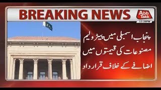 Petrol Price Hike: PTI Tables Resolution in PA