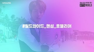 [RUS] [РУС САБ] [BTS WORLD] A behind the scenes story #3 (Jin)