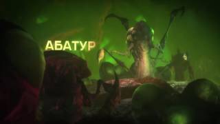StarCraft 2: Legacy of the Void — обновление 3.3: командир Абатур в совместных заданиях