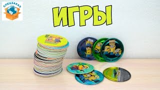 КАК ИГРАТЬ ФИШКАМИ?? ANGRY BIRDS И МИНЬОНЫ. ЧИПИКАО С КРЕМОМ. CHIPICAO MINIONS | СПЕЦЗАКАЗ